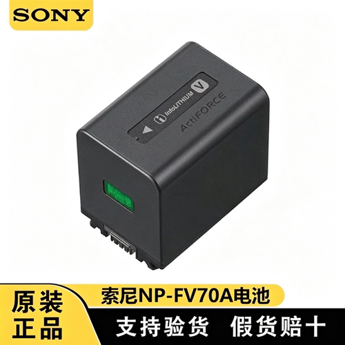 原装索尼摄像机NP-FV70电池