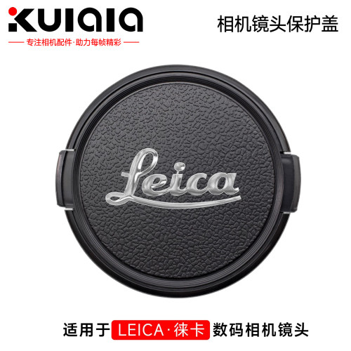 适用laica徕卡镜头盖保护盖