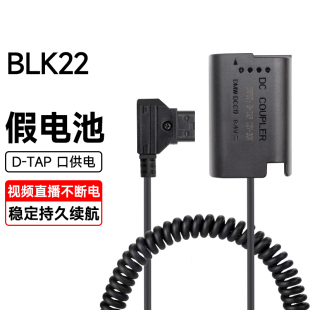 D-TAP转BLK22假电池适用松下相机GH6/7/S5M2X/G9M2/GH5M/S9/S1RM2