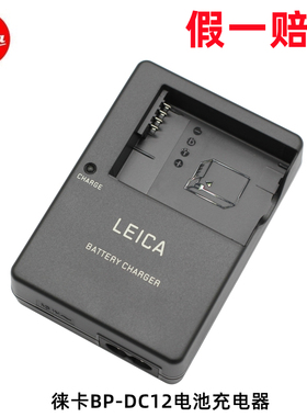 原装徕卡相机BP-DC12电池充电器Q typ116  V-LUX114 V-LUX5 CL