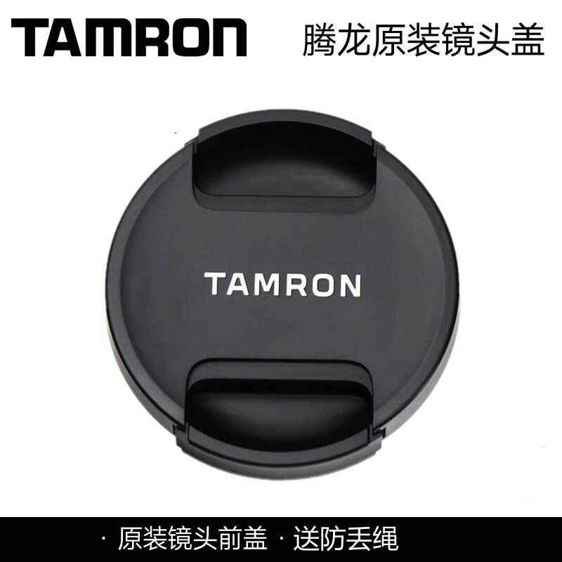 Tamron腾龙95mm原装镜头盖图片