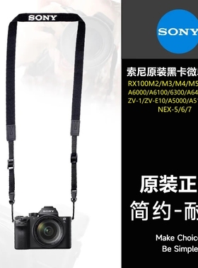 索尼相机原装微单快拆肩带RX100黑卡ZVE10 A7C ZV1 A6000挂脖背带