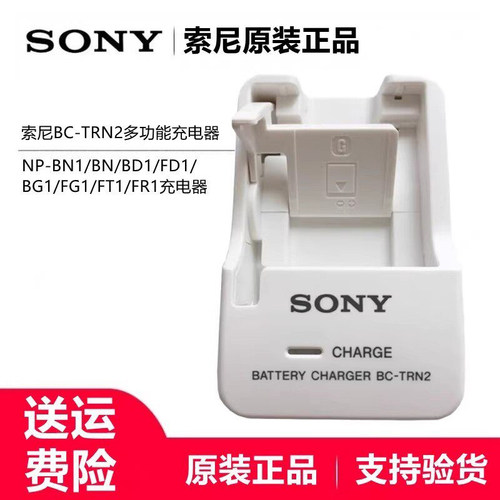 原装索尼CCD相机充电器BC-TRN2