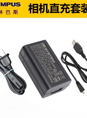 原装奥林巴斯OM-5III EP7 TG-5/TG6 EM10IV四代相机充电器F-5AC