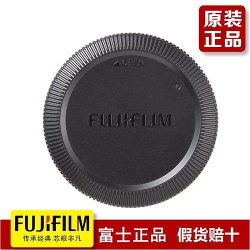 原装富士镜头后盖X系列机身盖