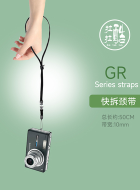 适用理光RICHO GR GR2 GR3 GR3X GRD相机挂绳颈带CCD相机快拆背带