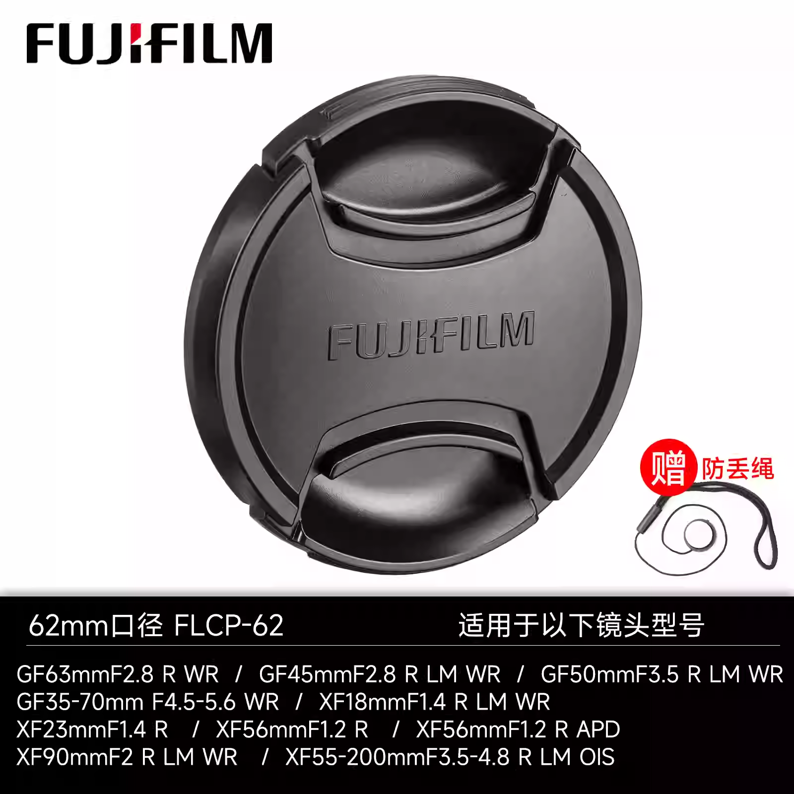 富士原装62mm镜头盖XF23 XF56 XF80 XF90 XF55-200 XF18 GF50XT40