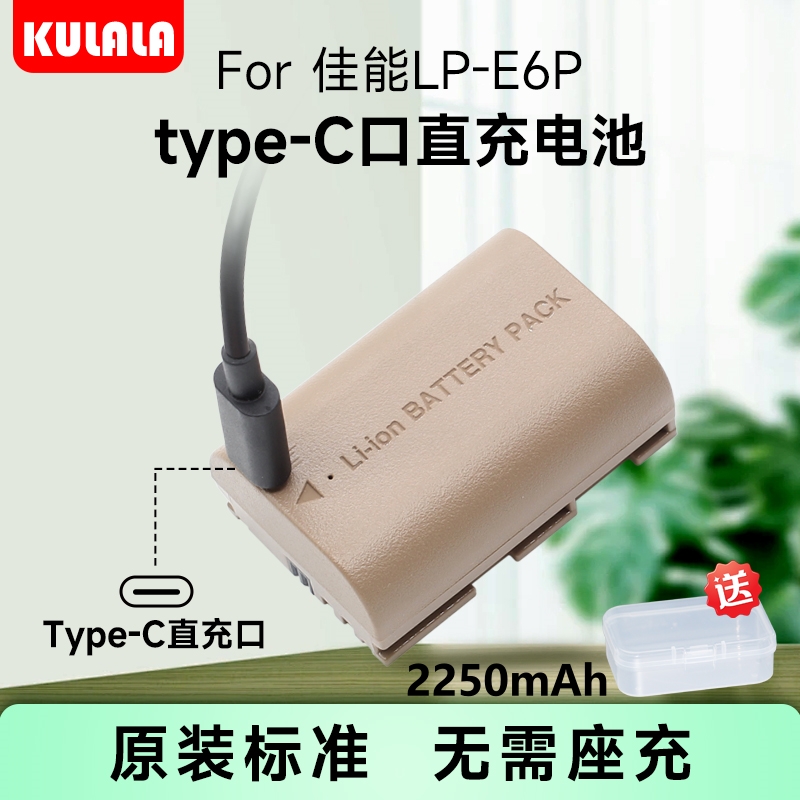 适用佳能相机LP-E6P电池