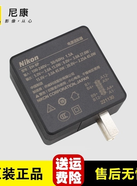 原装尼康微单相机EH-8P直充电器Z9 Z63 Z8 ZFC Z5 Z7II Z30 Z50