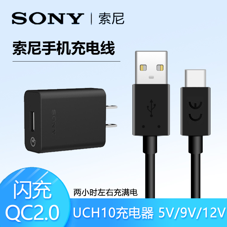 原装索尼手机Typec充电线X1 III X5 马克兔2 G8142 XZ3 PD充电器 3C数码配件 手机数据线 原图主图