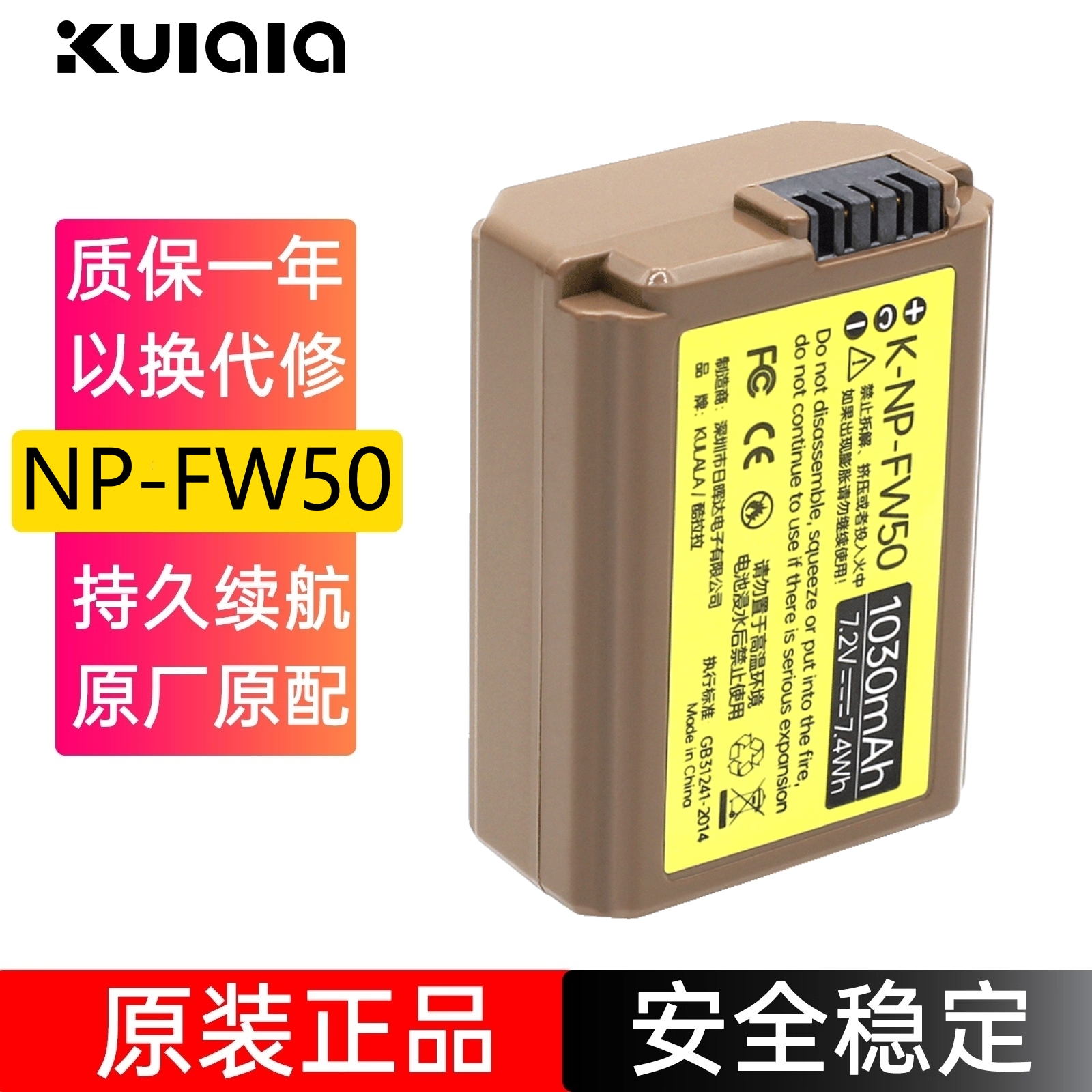 适用索尼微单相机NP-FW50电池