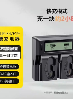 适用佳能LP-E19 LPE4电池液晶双充充电器 R1 R3 1DX2 1DX3 1D4