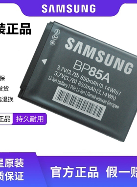 原装三星CCD数码相机BP85A电池 PL210 SH100 WB210 ST200 ST200F
