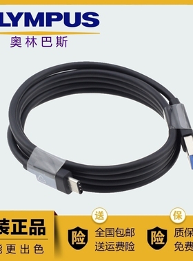 奥林巴斯相机TG-7 EM1X OM-1Mark II数据线CB-USB11充电器F-7AC