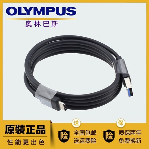 奥林巴斯相机数据线连接电脑线
