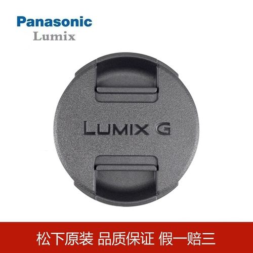 原装松下12-3237MM镜头盖