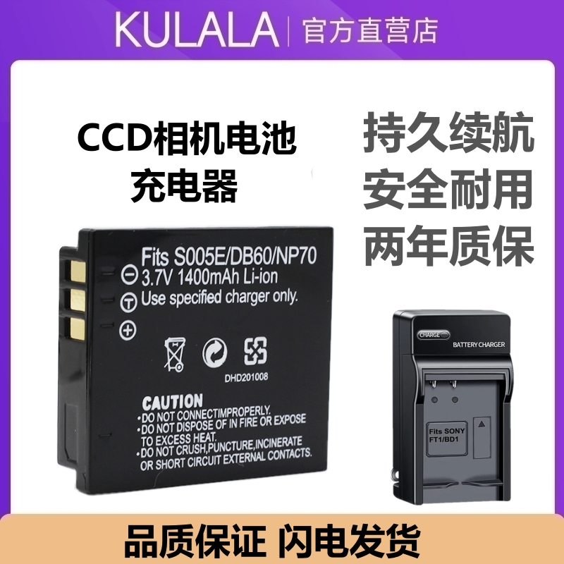 宾得相机D-LI106电池充电器