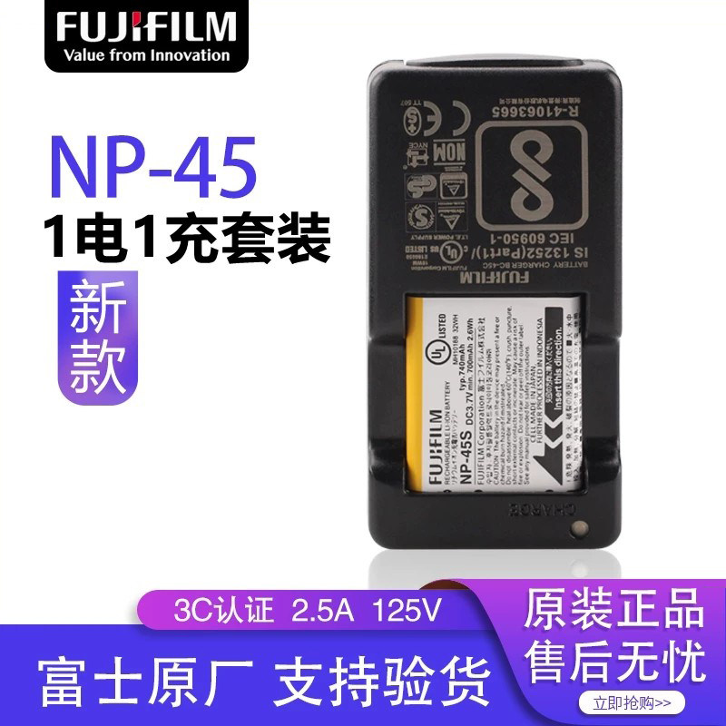 1电1充原装富士拍立得迷你mini90/mini99电池NP-45SCCD充电器NP45