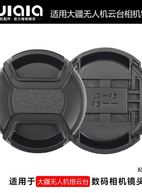适用大疆无人机悟23DL镜头盖75mmx5sx79云台相机保护盖15mmf1.7