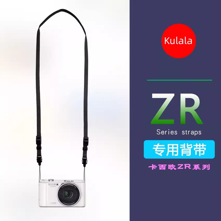 适用卡西欧ZR3600/R3500/1200/ZR1500/500/3700相机挂绳肩带背带