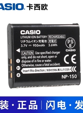 原装卡西欧CCD相机NP-150电池GZE-1 EX-TR300 TR350S TR500 TR600