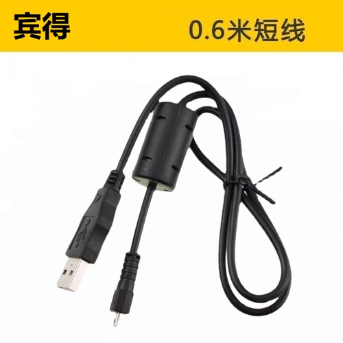 原装宾得相机USB数据线