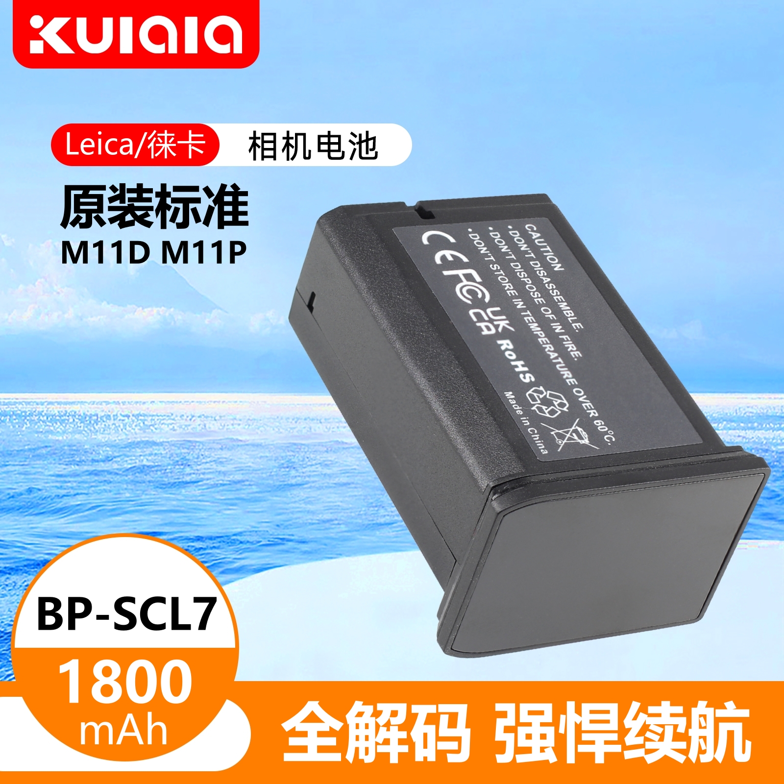 适用徕卡相机电池BP-SCL7充电器
