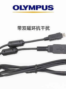 原装奥林巴斯相机EPL8 EM5 EM10 SZ14 SP800 U1020 TG4 TG5数据线