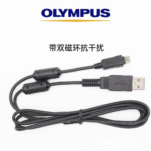 原装奥林巴斯相机USB数据线