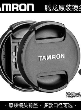 原装腾龙67mm62 72 72 77 82 95镜头盖28-75F 2.8/70-180/28-300