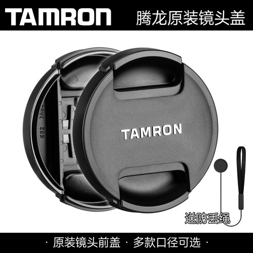 原装腾龙67mm镜头盖82mm