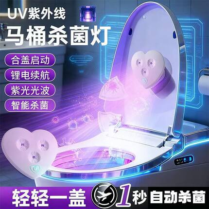 紫外线智能感应消毒灯马桶杀菌仪冰箱除异味家用杀菌除异味消毒灯