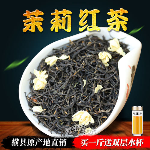 茉莉红茶耐泡花香清甜