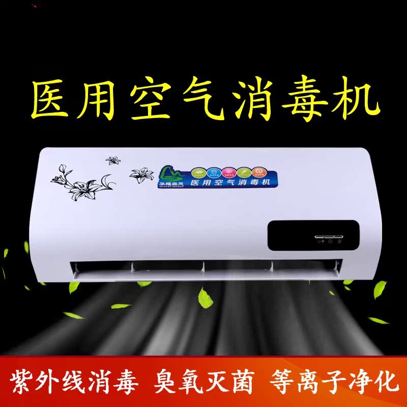 [田园商务空气净化,氧吧]新款医用家用空气消毒机移动式臭氧杀菌月销量0件仅售1254.33元