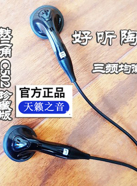 铁叁角ATH-C502原装 耳塞式平头 手机MP3耳机 日本品牌 超高音质