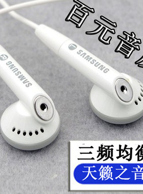 耳塞式平头手机耳机三星耳机通用