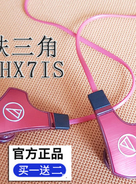 原装语音耳机铁三角线控带麦通话