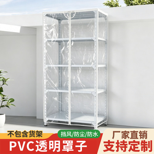 PVC透明防尘防水防油罩
