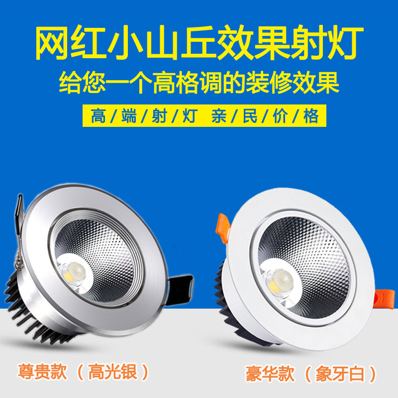防炫目射灯不刺眼超亮天花灯聚光