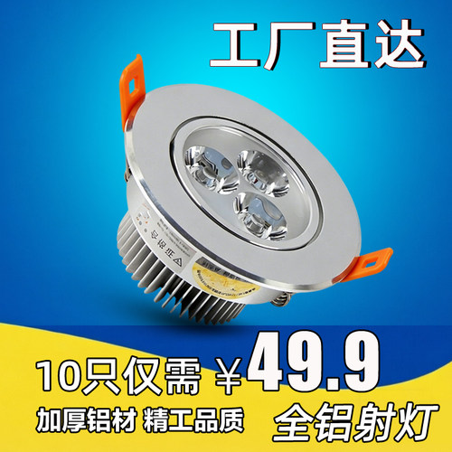 led铝材嵌入式射灯3w天花灯7w牛眼服装洞灯客厅桶灯中性超亮筒灯