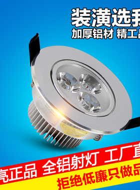 led射灯3w天花灯5w7w嵌入式牛眼灯服装洞灯客厅筒灯中性超亮桶灯