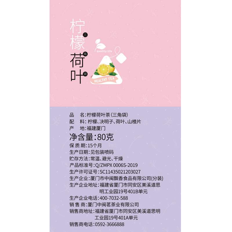 买1送1柠檬荷叶茶决明子冬瓜山楂茶包柠檬片泡茶干片花茶组合養生包邮