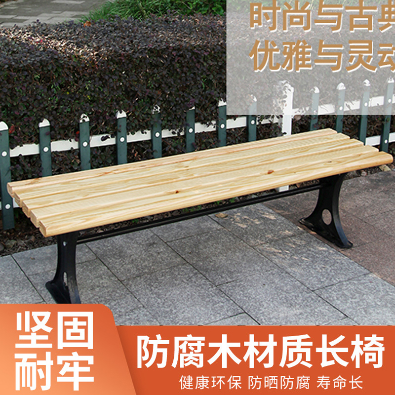 户外公园椅休闲长椅子长凳子广场板凳区园林石木头靠背庭院广场椅