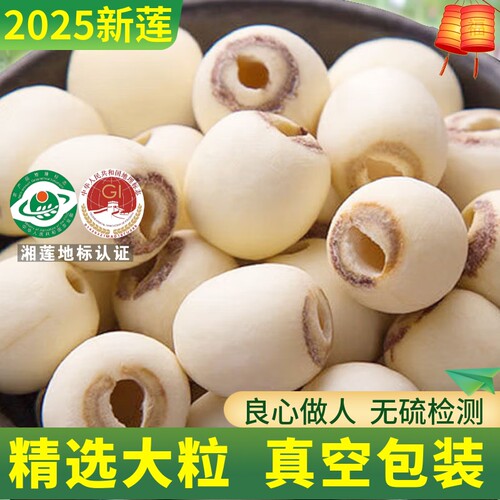 无芯白莲不满意包退可试吃10克