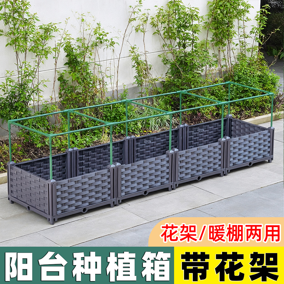 阳台种植箱带花架种菜箱专用花盆