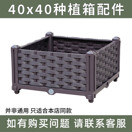 多乐园艺阳台种菜盆蔬菜种植箱组合配件40*40底盘长板侧板支杆