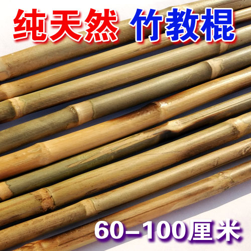 教师竹教棍老师竹棍子竹制棒教杆