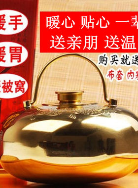 汤捂子暖手纯铜小号冲水热水袋