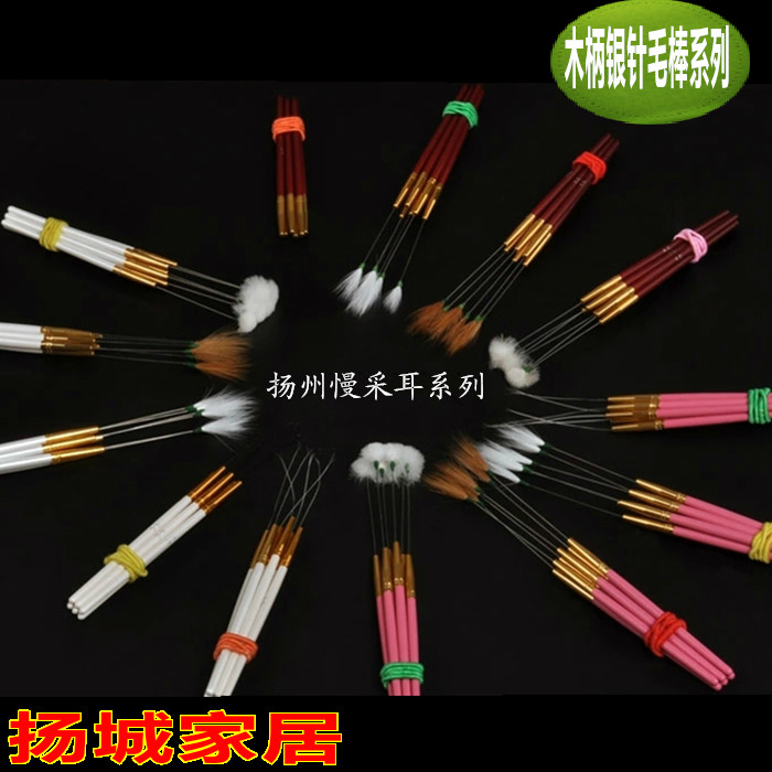 扬州木柄银针鸡毛棒鹤毛棒鹅毛棒专业掏耳采耳工具耳勺掏耳朵单支