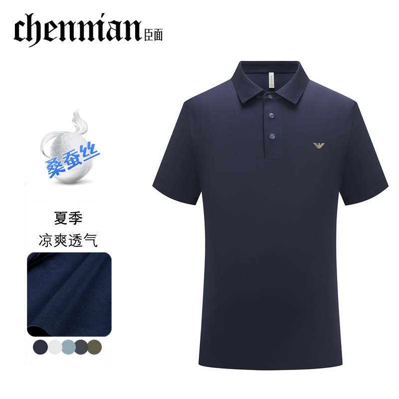 2024夏季新款男式蚕丝薄款短Polo衫